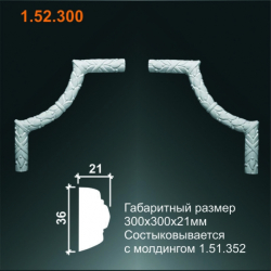 УГОЛОК У-300 (1.52.300)