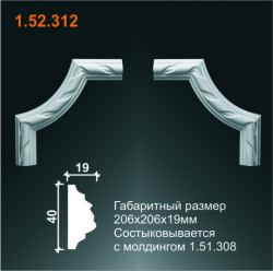 УГОЛОК У-312 (1.52.312)